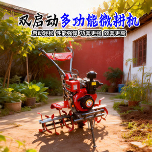农用好帮手小型多功能微耕机自动旋耕松土机水田旱田双启动翻土机