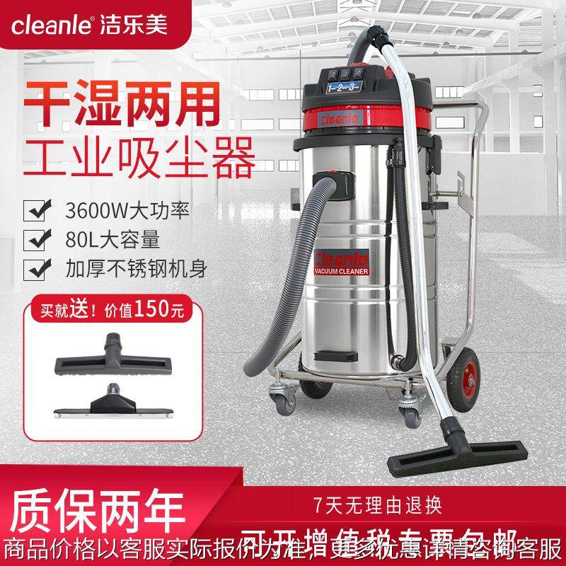 厂家工业吸尘器粉尘铁屑车间用大功率吸尘吸水机GS-3078,清洗/食品/商业设备,饺子机/馄饨机,淘宝优惠券,粉丝福利购,淘宝优惠卷