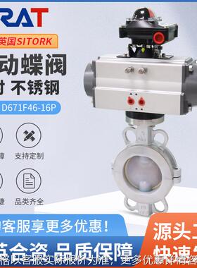 D671F46-16P碳钢气动衬四氟对夹蝶阀 铸钢全衬里耐酸碱腐蚀蝶板阀