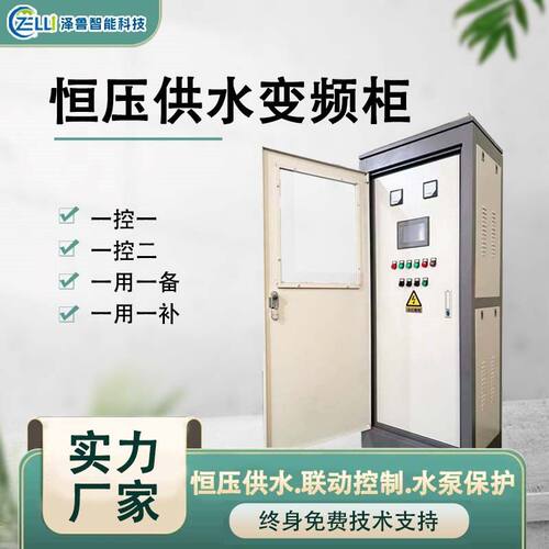 节水智能供水工农业自动化风电机水泵通风调速定制恒压变频控制柜