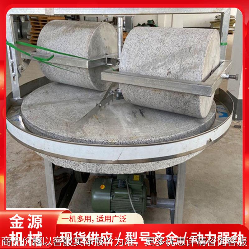 面粉麸皮分离电动石碾机 全自动家用电豆浆米浆低速研磨石碾子