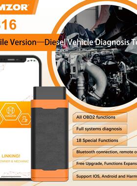 S816移动版全新柴油车全系统故障诊断工具OBD2多语言外贸智能检测