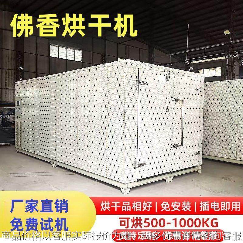 佛香空气能热泵烘干机高温烘干房低温除湿风干房烘干设备工业烤箱,五金/工具,其他机械五金,淘宝优惠券,粉丝福利购,淘宝优惠卷
