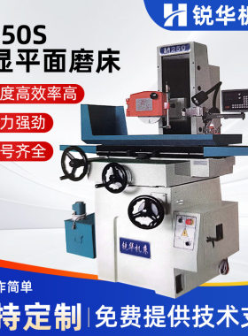 M250S数显平面磨床数显手动磨床 手动磨床可加工定 制