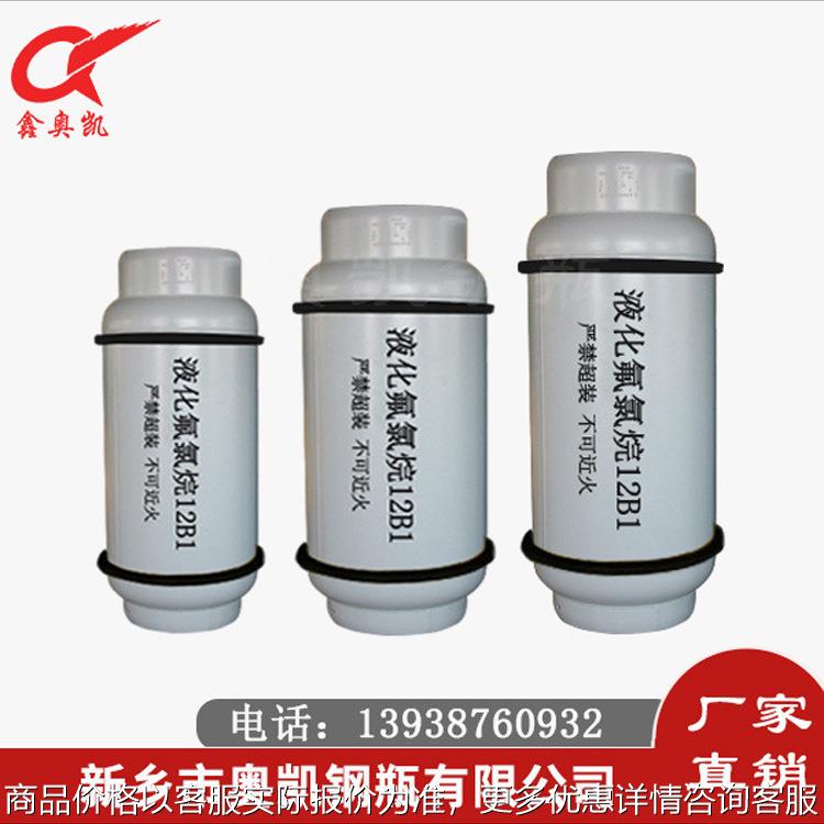 100L400L800L工业液化氟氯烷12B1钢瓶厂家直供低压钢制焊接气瓶