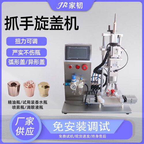 多功能脚踏手动塑料盖两爪旋盖机桌面式小型半自动异形瓶子拧盖机
