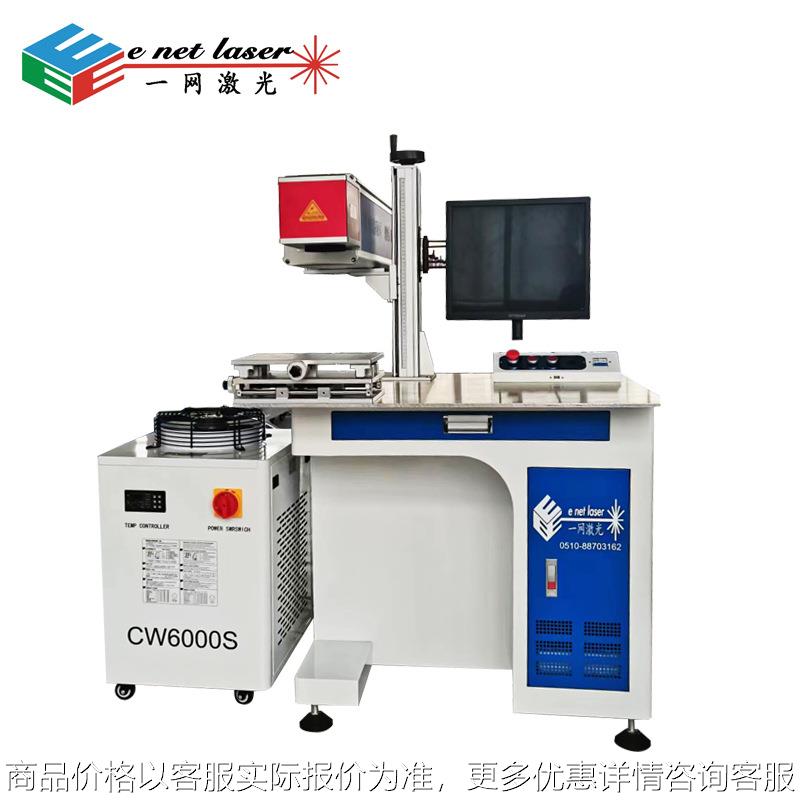 麻将CO2激光打标机苏州无锡泰州永康金华保温杯二氧化碳打码机