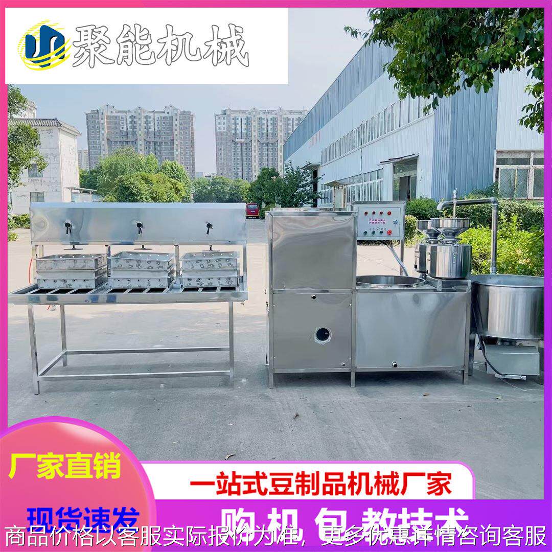 卤分离水豆腐机的全套设备 聚能花生豆腐机械 操作简单浆渣分离