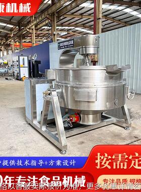 不锈钢立式电磁搅拌炒锅 电加热搅拌夹层锅 商用可倾式酱料炒制锅