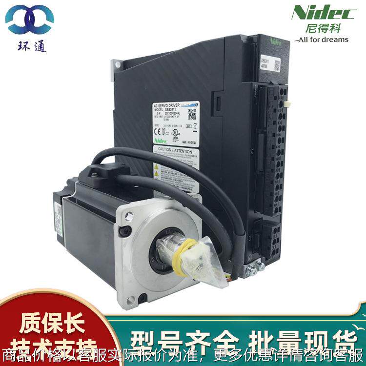 现货尼得科伺服电机 400W三协交流小型工业套装伺服电机