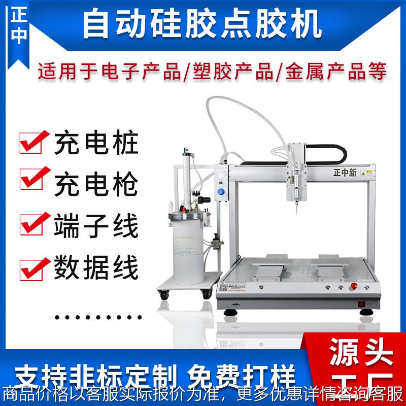 2600ml硅胶点胶机uv胶玻璃胶全自动点胶机端子线耳机点胶机器