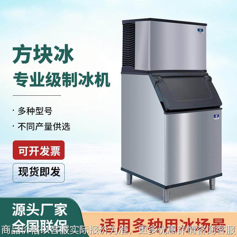 美国Manitowoc万利多商用制冰机 MDT0420A 日产量176KG
