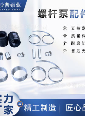 Allweiler艾维乐万向节组件AE1E100 AE1E380 AED1E2300护套扎带