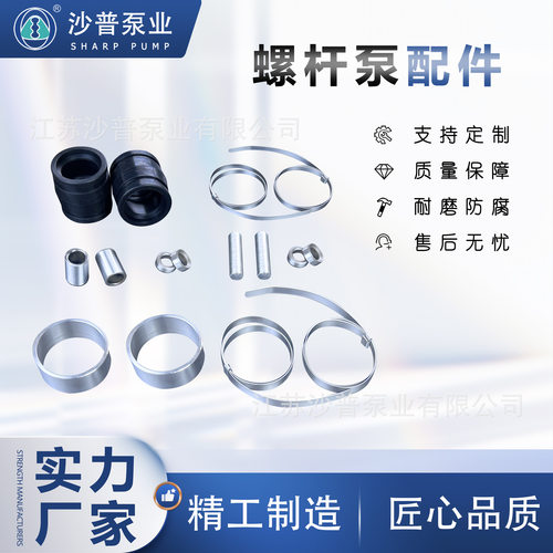 Allweiler艾维乐万向节组件AE1E100 AE1E380 AED1E2300护套扎带