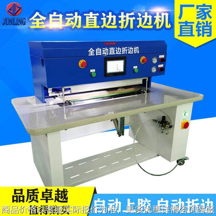 全自动上胶直边折边机袋口相册折边皮革布箱包喷胶折边机工厂,机械设备,制鞋机械,淘宝优惠券,粉丝福利购,淘宝优惠卷