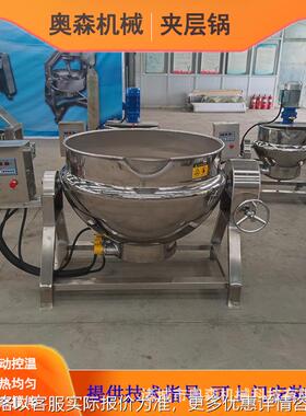 50L-1000L不锈钢电加热夹层锅 鲍鱼海参煮锅骨汤熬汤锅牛肉卤煮锅