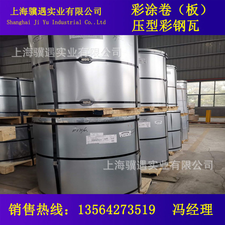 销售宝钢铁青灰彩涂板TDC51D+Z 中灰彩钢卷0.5mm,金属材料及制品,钢板,淘宝优惠券,粉丝福利购,淘宝优惠卷