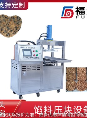 一人操动作的五仁馅块设自FMZ备 月饼馅料成型机压块成型压省时省