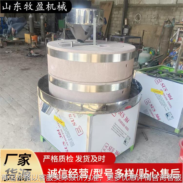 玉米小麦电动面粉石磨机60型号豆子大米磨浆机油坊磨花生芝麻酱机