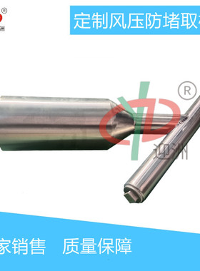 迎洲自清灰不锈钢防堵风压取样器电厂PFD防堵取样器定制采样器