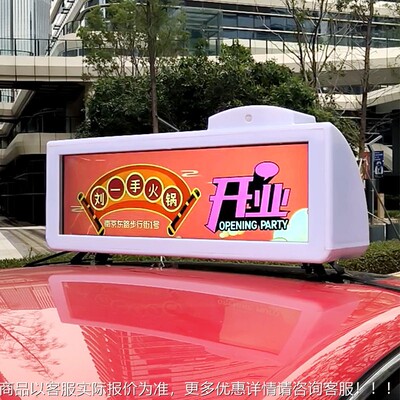 加工户外IP厂6防水8.65寸显示屏LCDC-CDPD清智慧出2租车车顶液晶