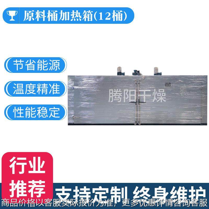 防爆型蒸汽加热烘箱聚氨酯原料加热融化烘房蒸汽烘房改造南京厂家,机械设备,干燥机/干燥箱/烘干机,淘宝优惠券,粉丝福利购,淘宝优惠卷