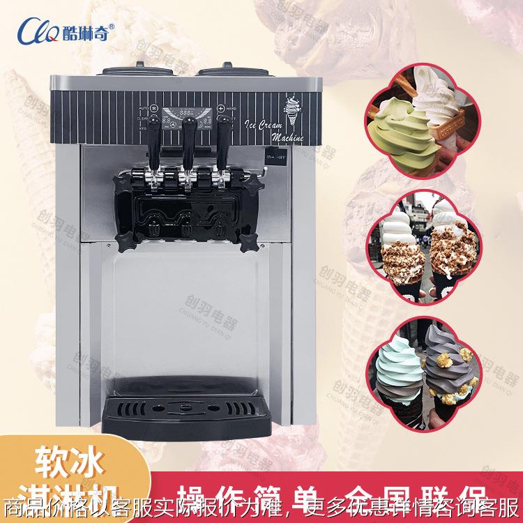 KFC圣代甜筒雪糕机全自动冰激凌机商用冰淇淋机厂家多少钱一台