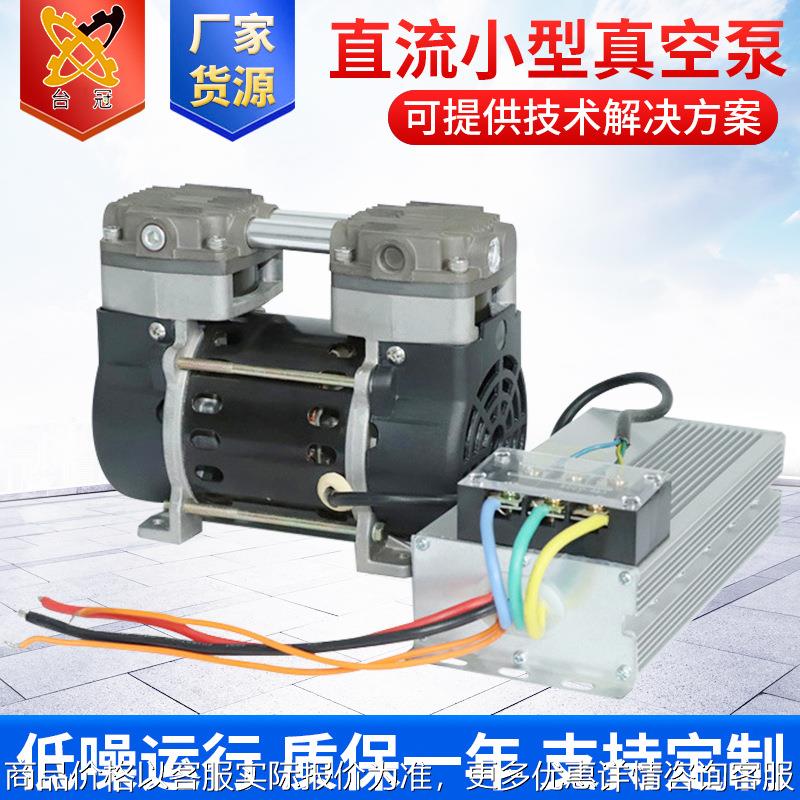 直流DC12VDC24V小型抽气泵吸气真空泵微型气泵静音气泵厂家