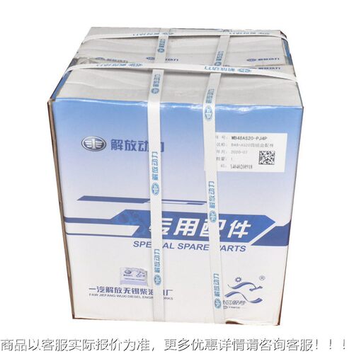 原汽厂一柴机490四配套4DW981非道油路WWB48AS20B4装载机