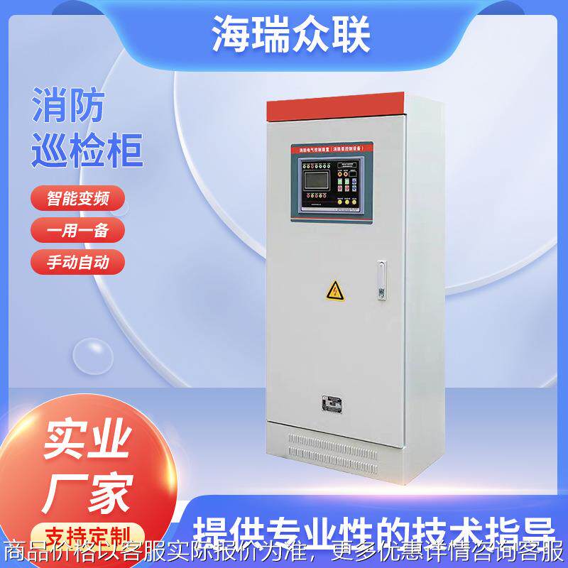 消防水泵控制柜消防巡检柜星三角直启双电源巡检机械应急3CF