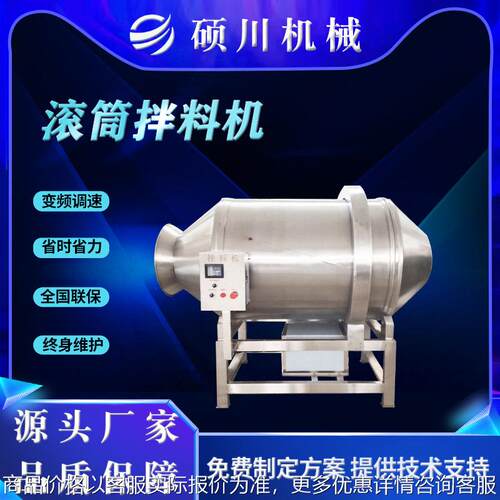 酱腌菜混合拌料设备 辣白菜搅拌机 海带丝裙带菜酸笋丝滚筒拌料机