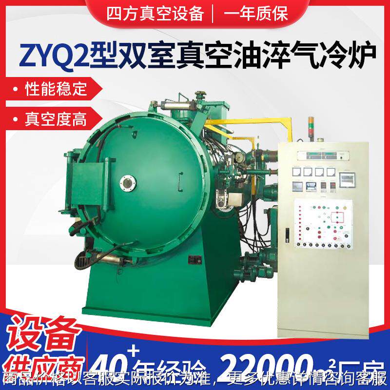 无锡厂家供应ZYQ2型双室真空油淬气冷炉多规格真空设备