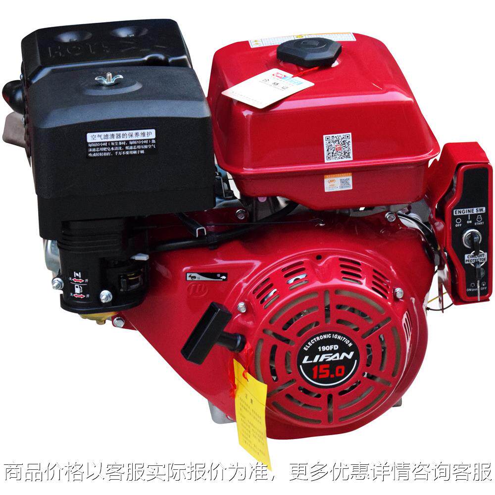 190F单缸风冷汽油机15马力汽油机
