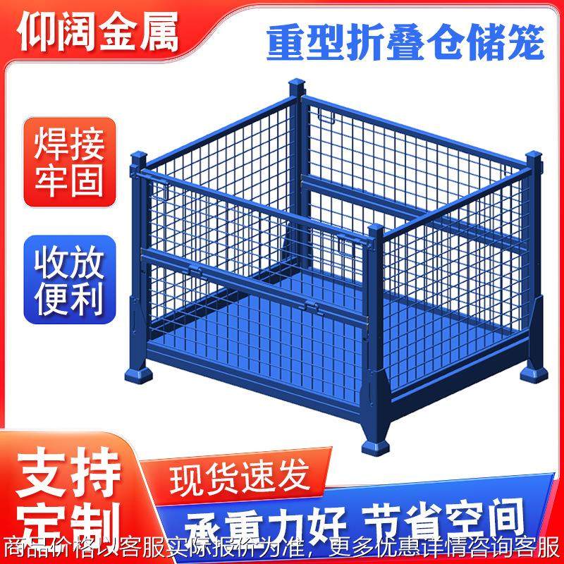 现货可移动重型仓储笼不锈钢金属钢丝笼可折叠式周转仓储笼,五金/工具,仓储笼,淘宝优惠券,粉丝福利购,淘宝优惠卷