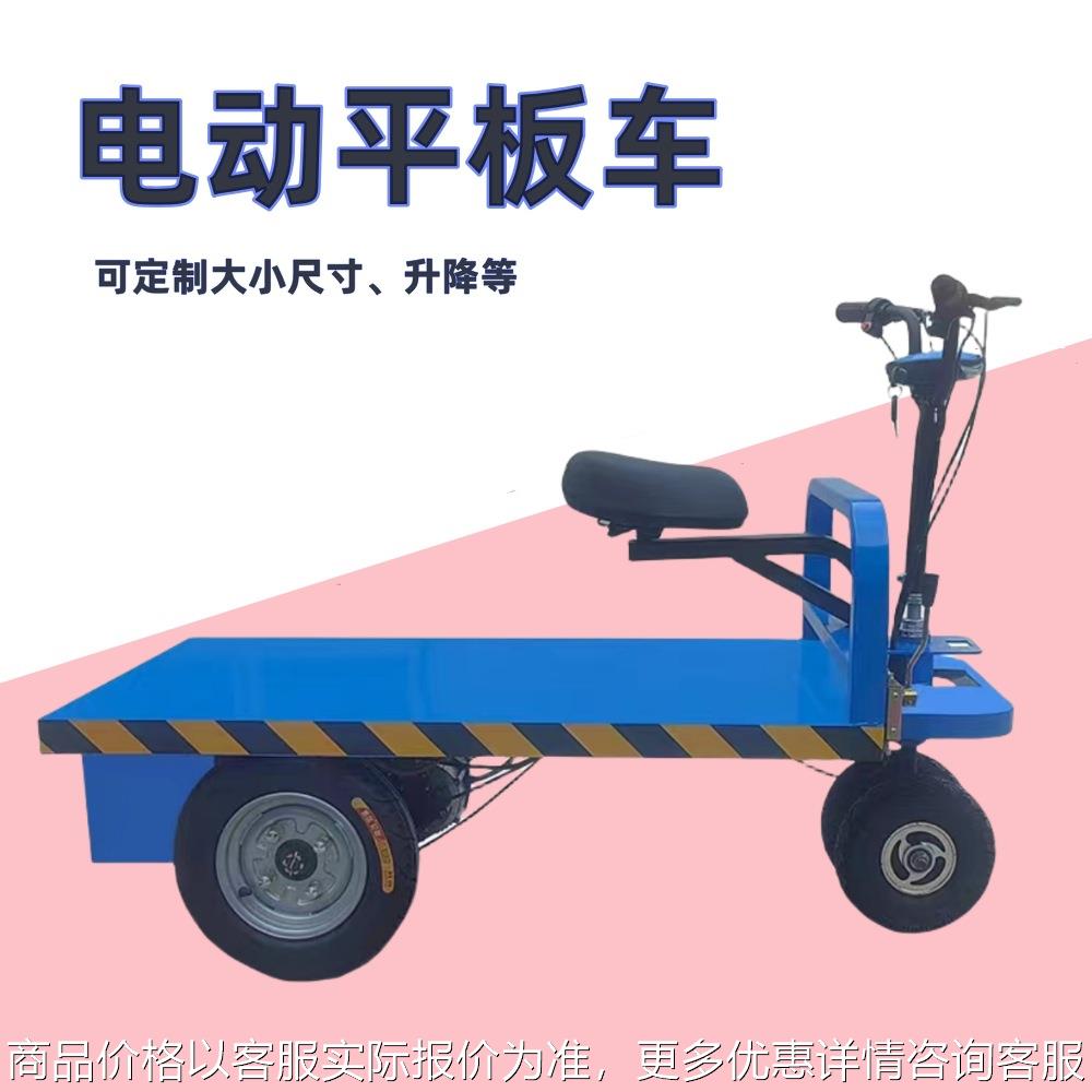 大棚电动手推车运输车 平板电动多种尺寸物流转运车 小型运输车