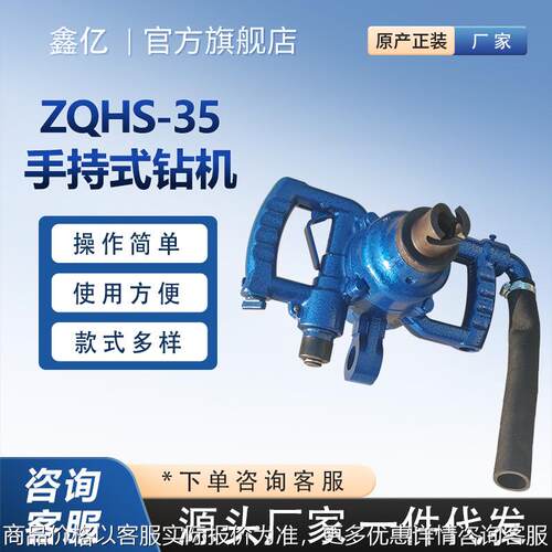锚杆钻矿用风煤钻建筑工程煤层风煤钻孔机ZQHS-25气动手持钻机