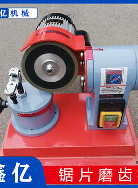 铜芯电水磨磨齿机角度调整磨齿机合金锯片磨齿机