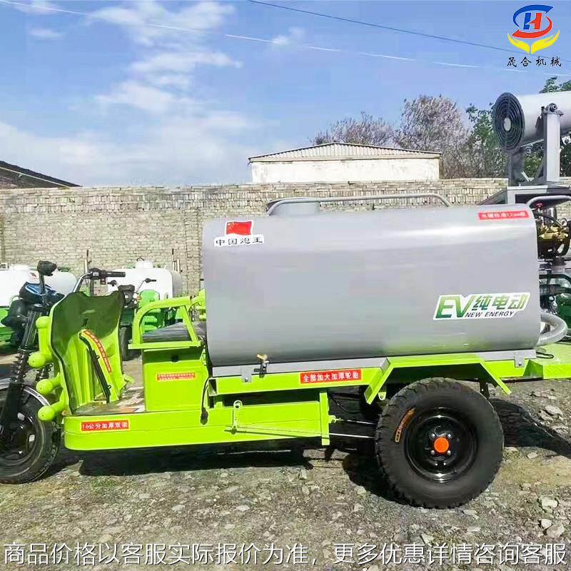 1.5吨新能源电动洒水车 机动三轮车带2立方洒水车现货供应,五金/工具,环卫车/保洁车/清扫车,淘宝优惠券,粉丝福利购,淘宝优惠卷