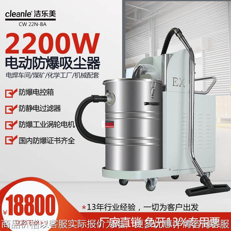 大功率工业防爆吸尘器 车间粉尘防爆380V电动吸尘机 防静电,清洗/食品/商业设备,饺子机/馄饨机,淘宝优惠券,粉丝福利购,淘宝优惠卷