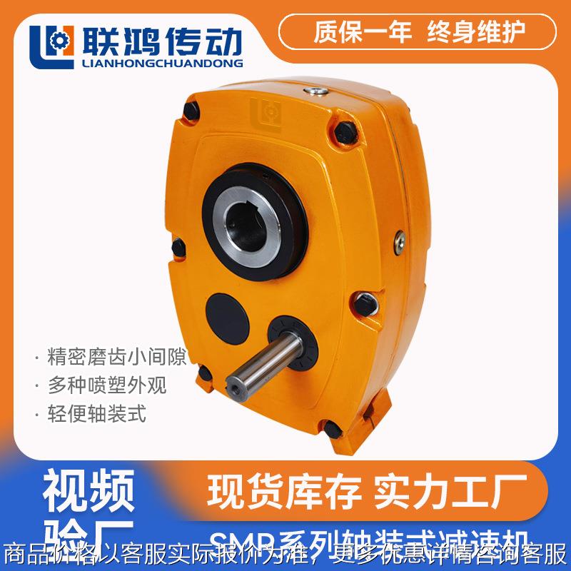 SMR-E50-20轴装式减速机 SLSMR-E55硬齿面空心轴ATA扭力臂减速机