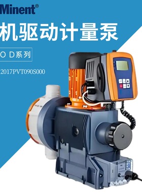 德国ProMinent普罗名特VARIO D电机驱动计量泵VAMD12017PVT090S00