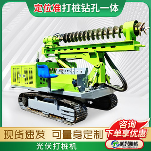 光伏打桩机履带式工程钻孔机太阳能发电液压螺旋钻孔机钢管地钉桩