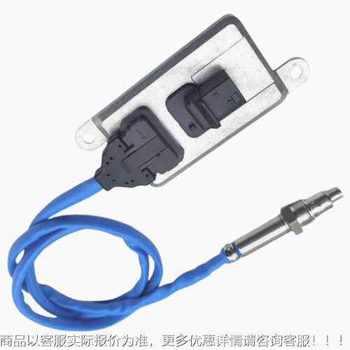 5SAWKR951.154086721B适用MN卡车跨境NOXSENO氮氧传感器51.15408-