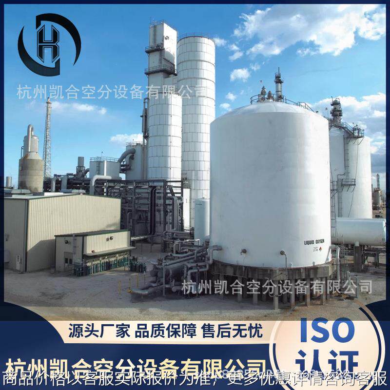 空分设备厂家直供小型深冷工业空气分离液氮液氧设备液氮深冷箱
