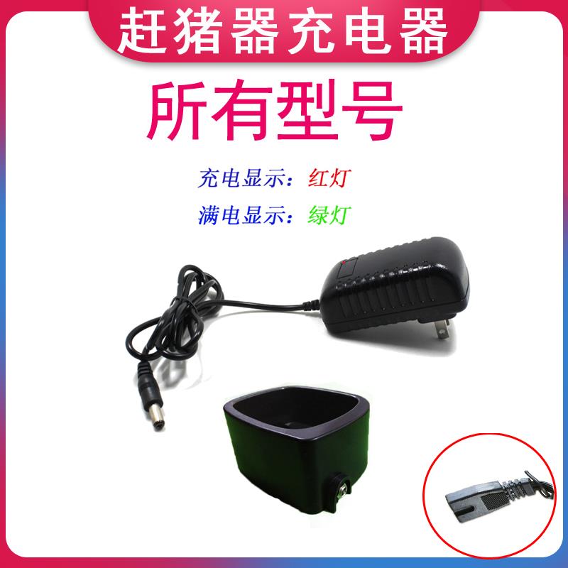 电动赶猪器充电器配件赶猪神器专用快速圆孔双孔车载电源线电池座