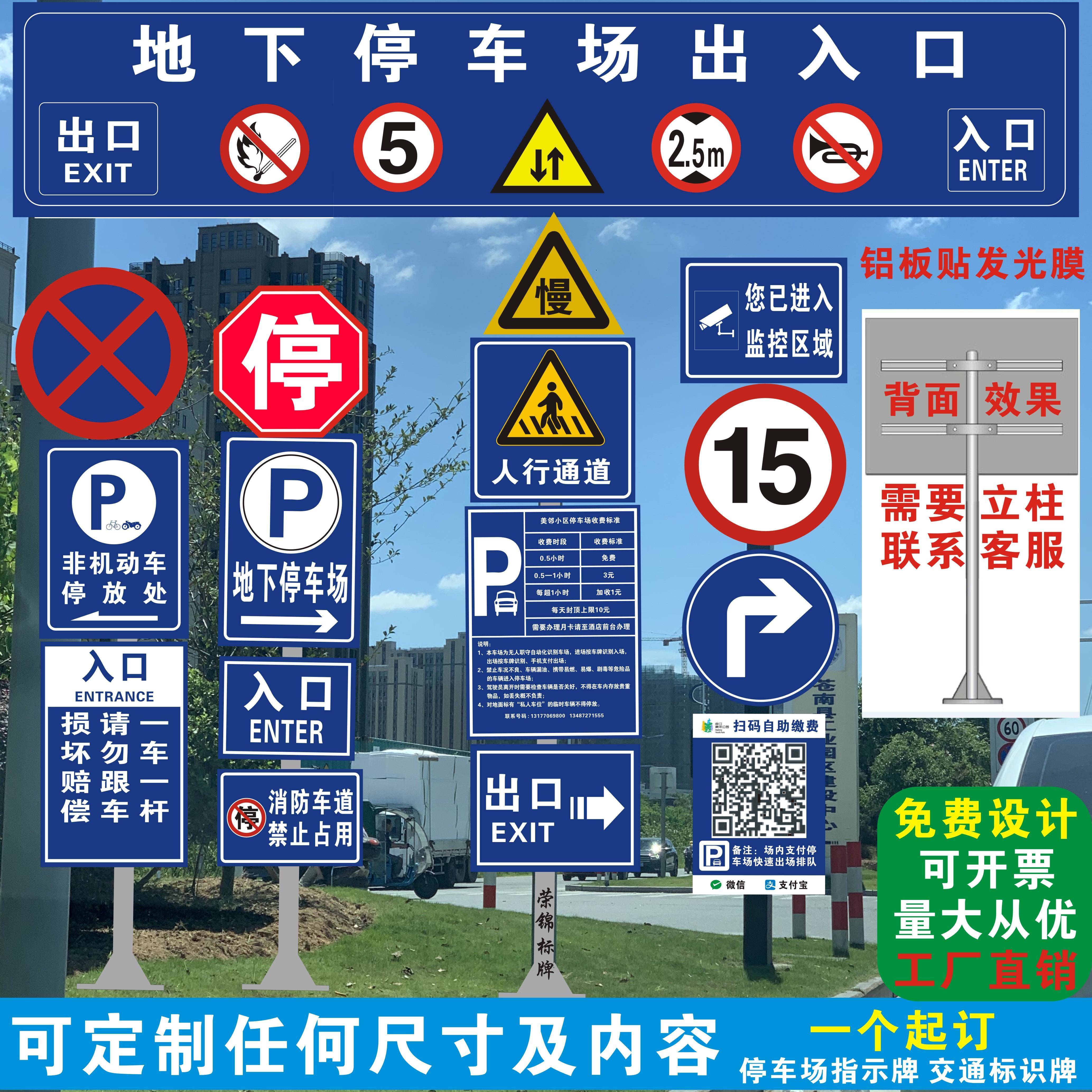 交通标志标识牌停车场指示牌水源充电牌收费牌P单柱户外立杆定制