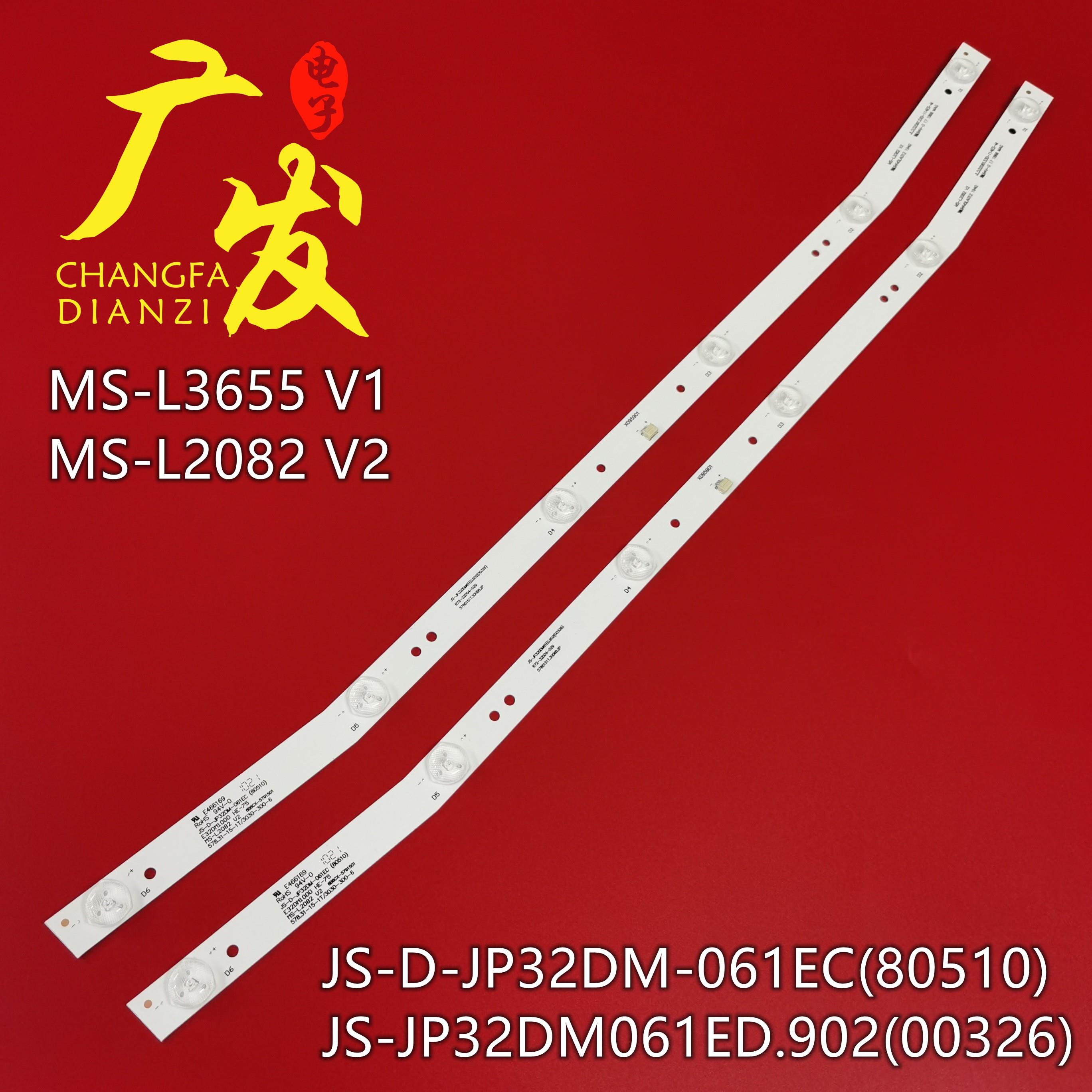 适用乐华32L56 32L3 32S1A灯条液晶MS-L2082 V2灯条JS-D-JP3220-0