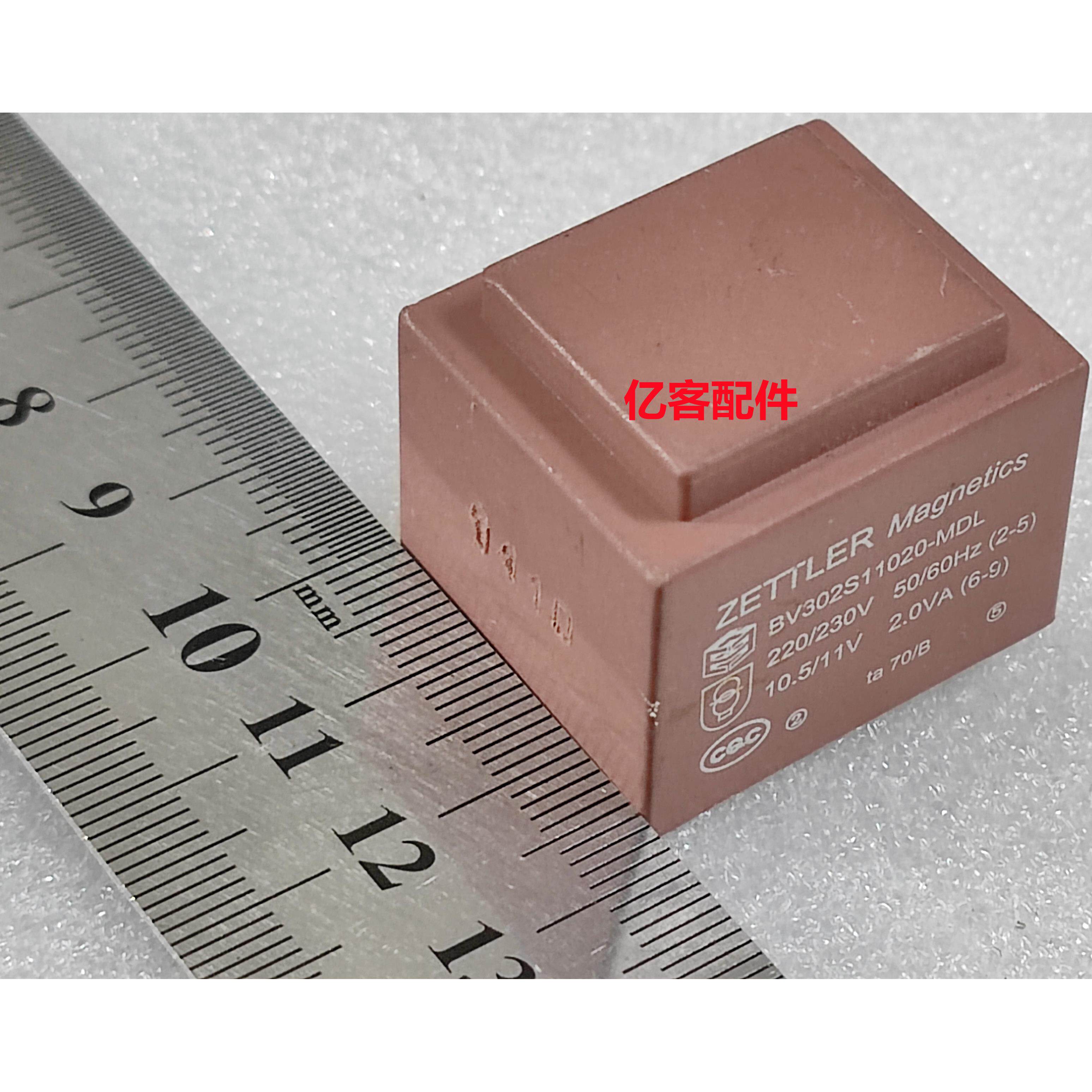BV302S11020-MDL灌封低频变压器220V转11V/2.0VA洗衣机空调电饭煲