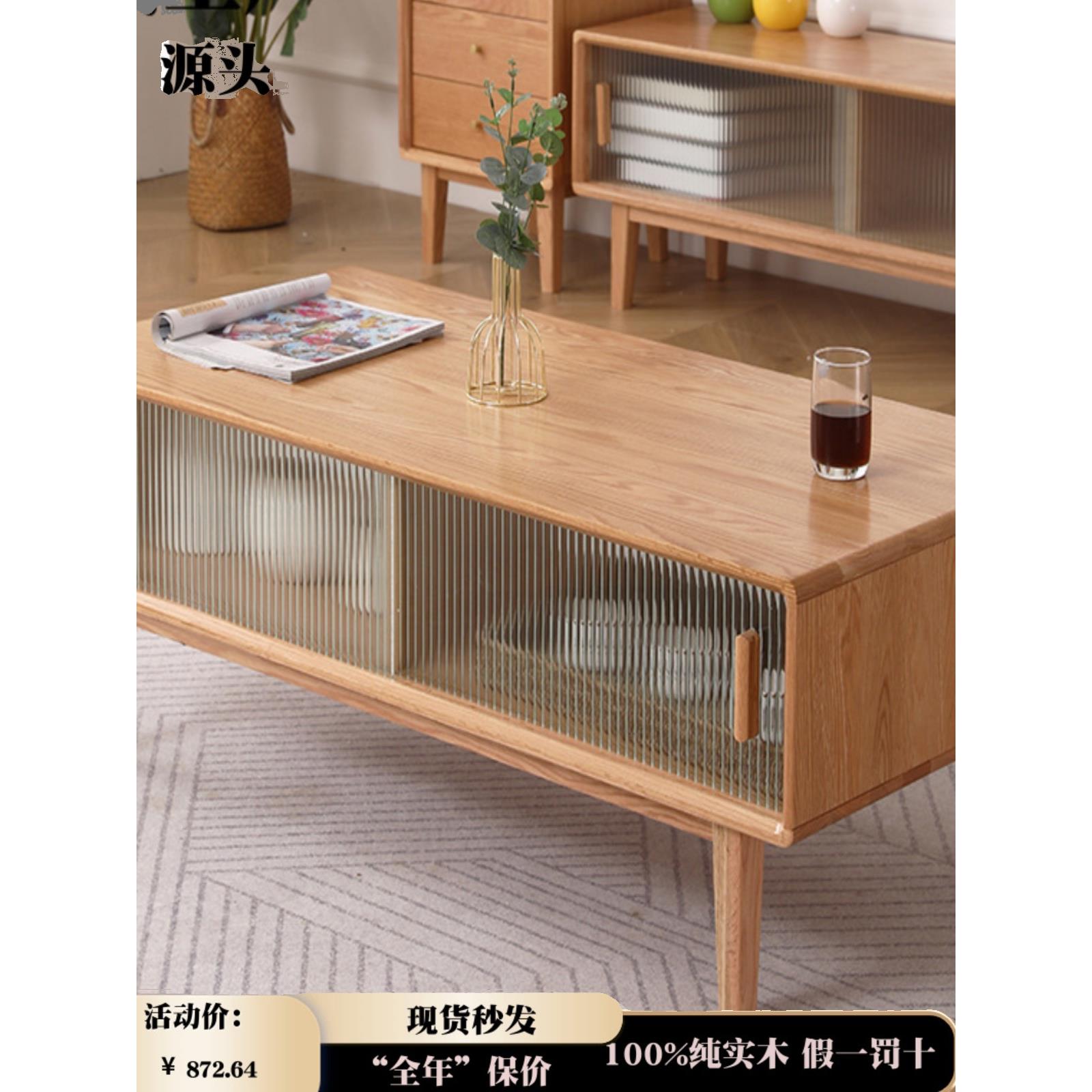 厂家直销玻璃推拉门实木橡木茶几现代极简客厅家居收纳茶几北欧茶