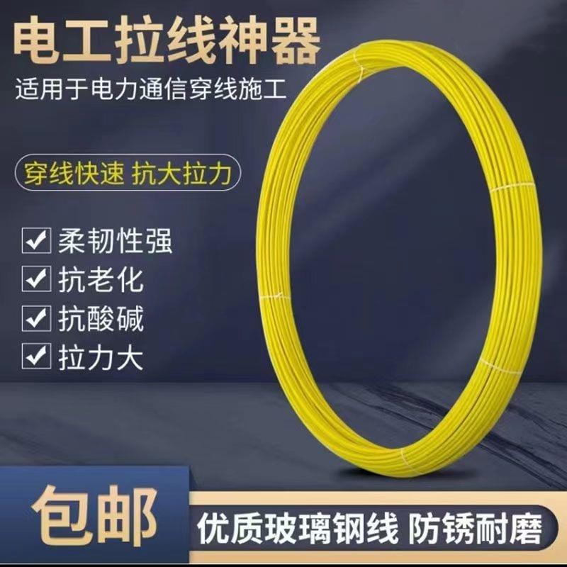 电缆穿线器加强芯管道疏通光缆拉线器电工万能引线器玻璃纤维穿孔